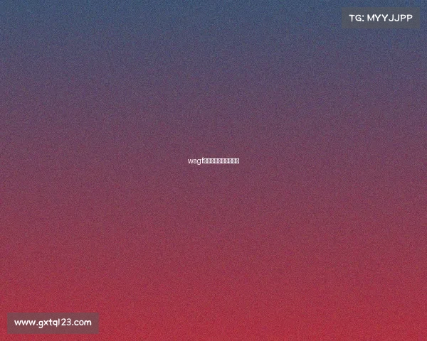 wagf比赛是不是官方举办的