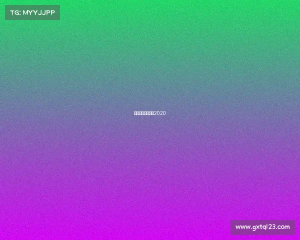 短道速滑视频比赛2020